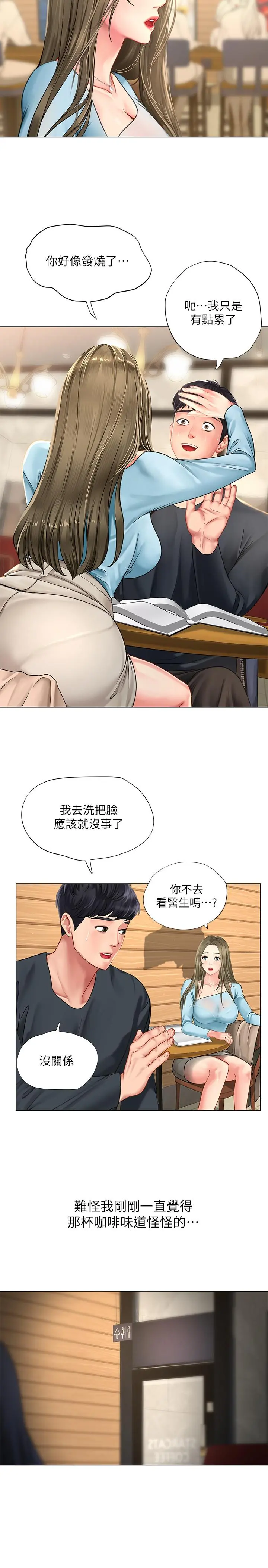 享乐补习街 - 第67话-翰修的危机 - page 28