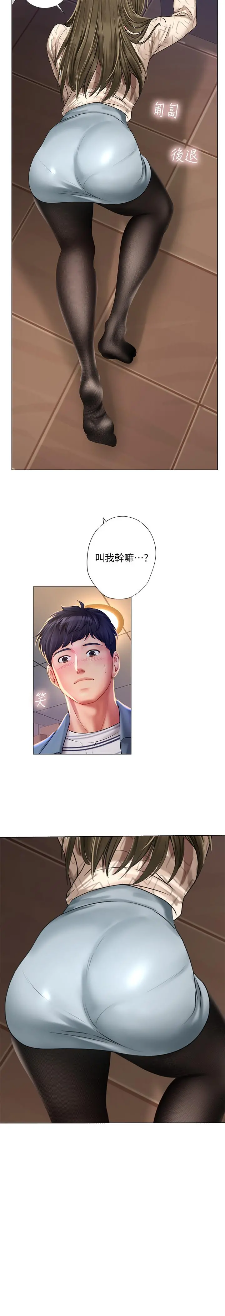 享乐补习街 - 第56话-智妍姐，我要射了... - page 5