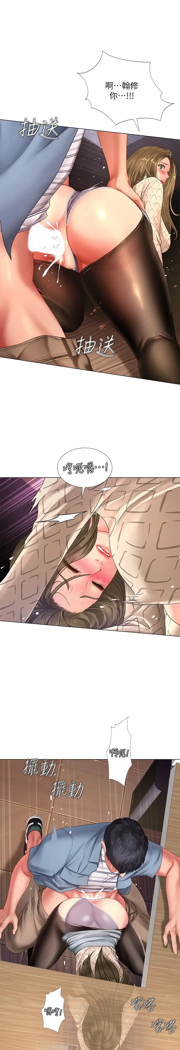 享乐补习街 - 第56话-智妍姐，我要射了... - page 7