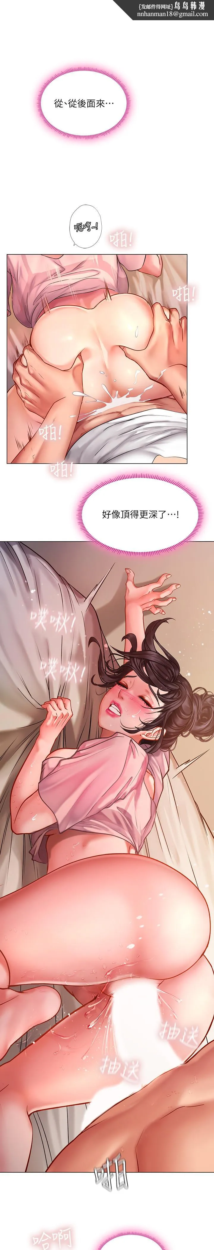 享乐补习街 - 第50话-响彻考试院的呻吟声 - page 1
