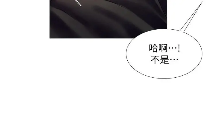 享乐补习街 - 第12话-我受不了了，放进来吧 - page 7