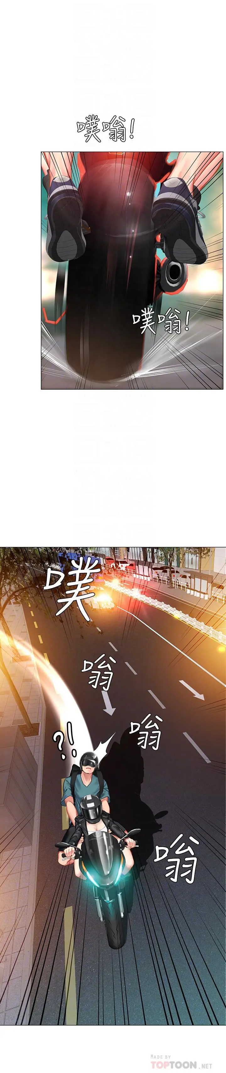 享乐补习街 - 第32话-当我的学伴吧 - page 6