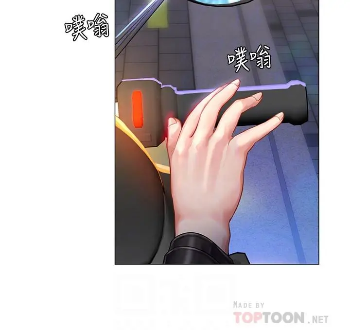 享乐补习街 - 第32话-当我的学伴吧 - page 14