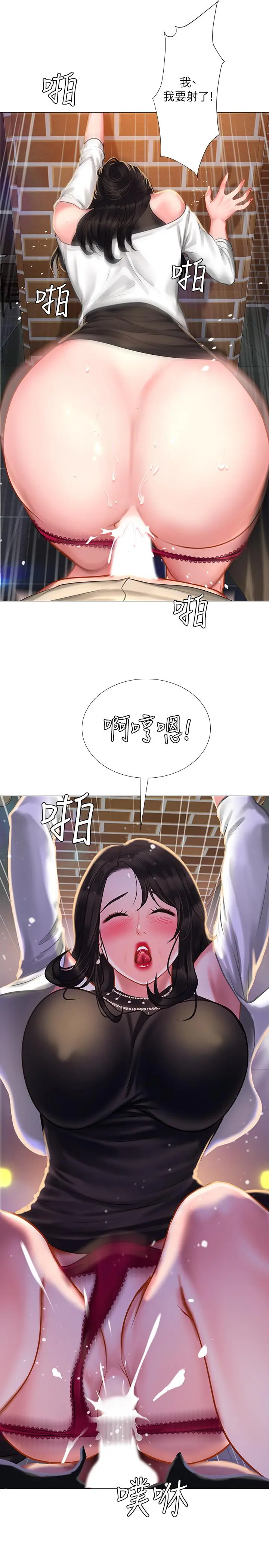 享乐补习街 - 第32话-当我的学伴吧 - page 19