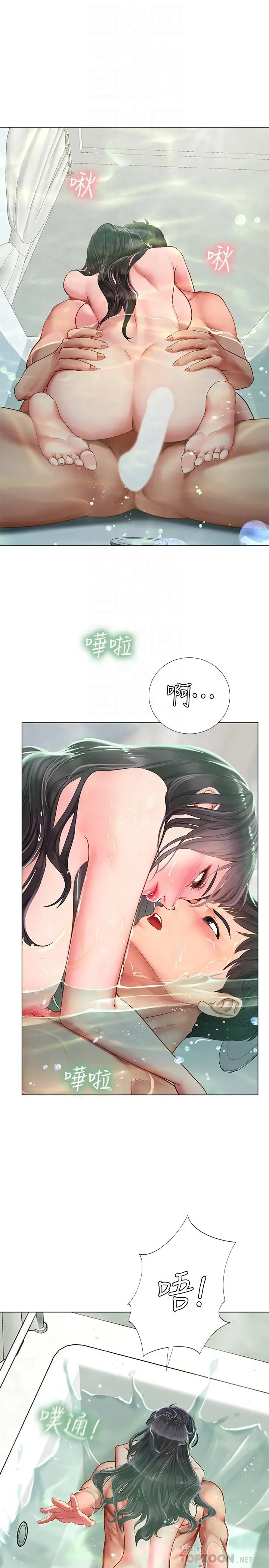享乐补习街 - 第74话-在水中激情相拥 - page 4