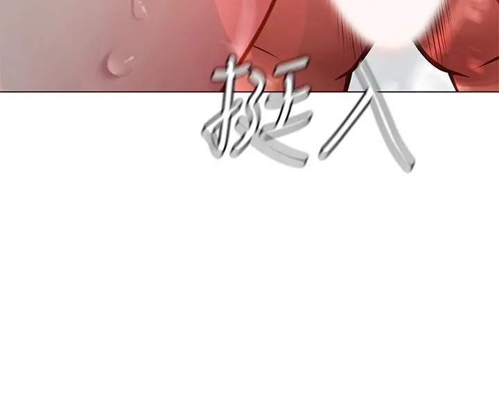 享乐补习街 - 第74话-在水中激情相拥 - page 26