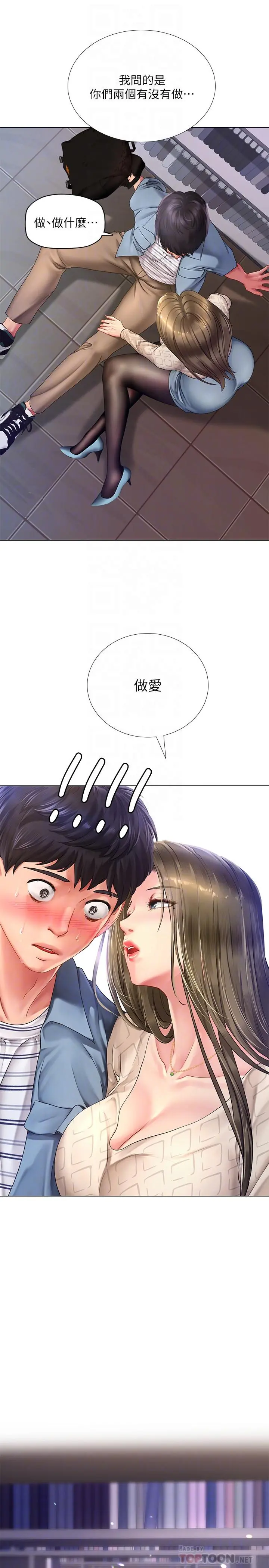 享乐补习街 - 第53话-说实话就让你放进来 - page 6