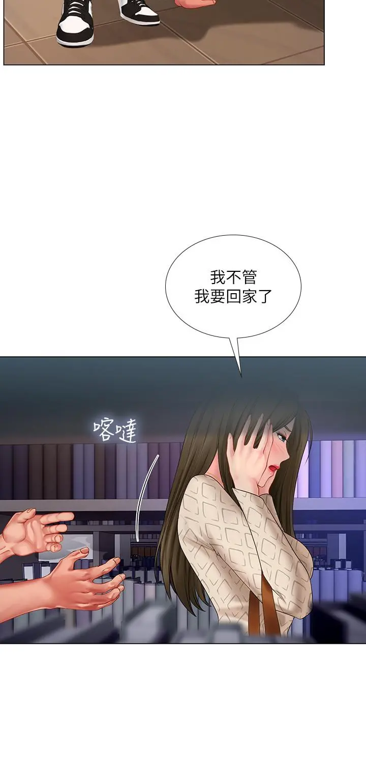 享乐补习街 - 第53话-说实话就让你放进来 - page 27