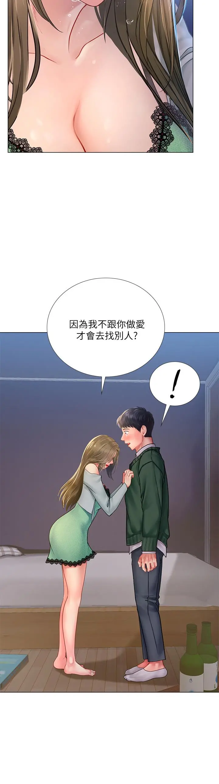 享乐补习街 - 第78话-今晚我要你跟我做爱 - page 35