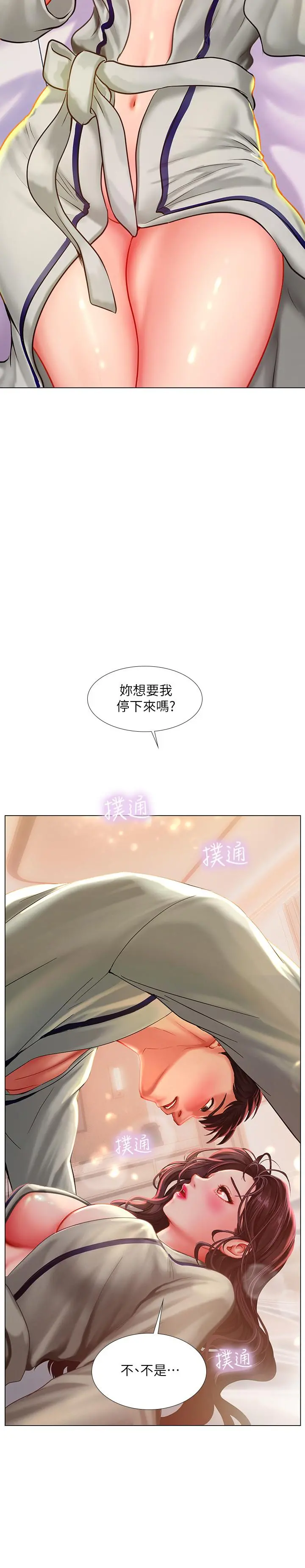 享乐补习街 - 第42话-延珠的第一次 - page 2
