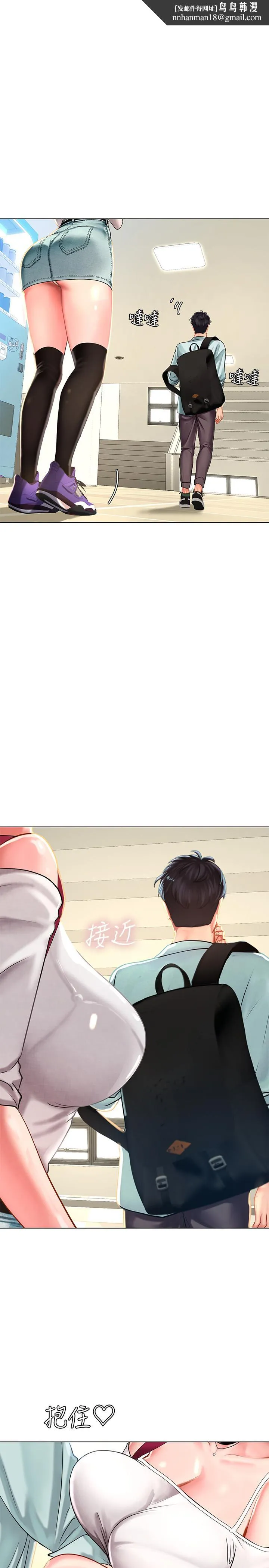 享乐补习街 - 第57话-我害你都湿了 - page 1