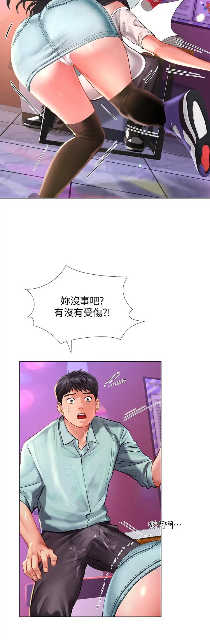 享乐补习街 - 第57话-我害你都湿了 - page 28