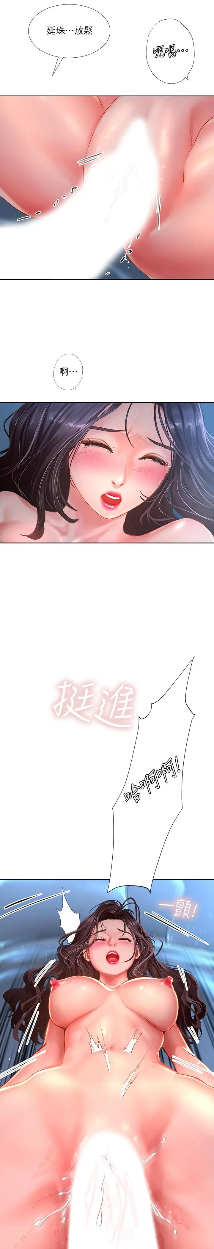 享乐补习街 - 第43话-请你教我那方面的知识 - page 2