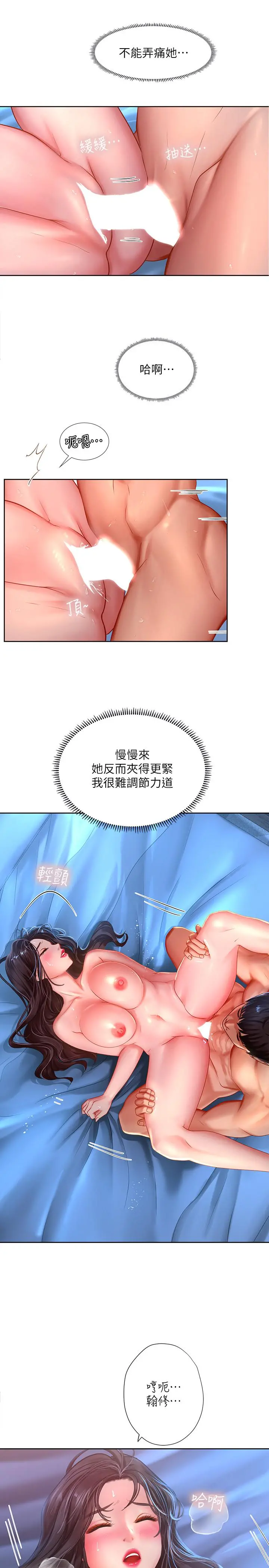 享乐补习街 - 第43话-请你教我那方面的知识 - page 9