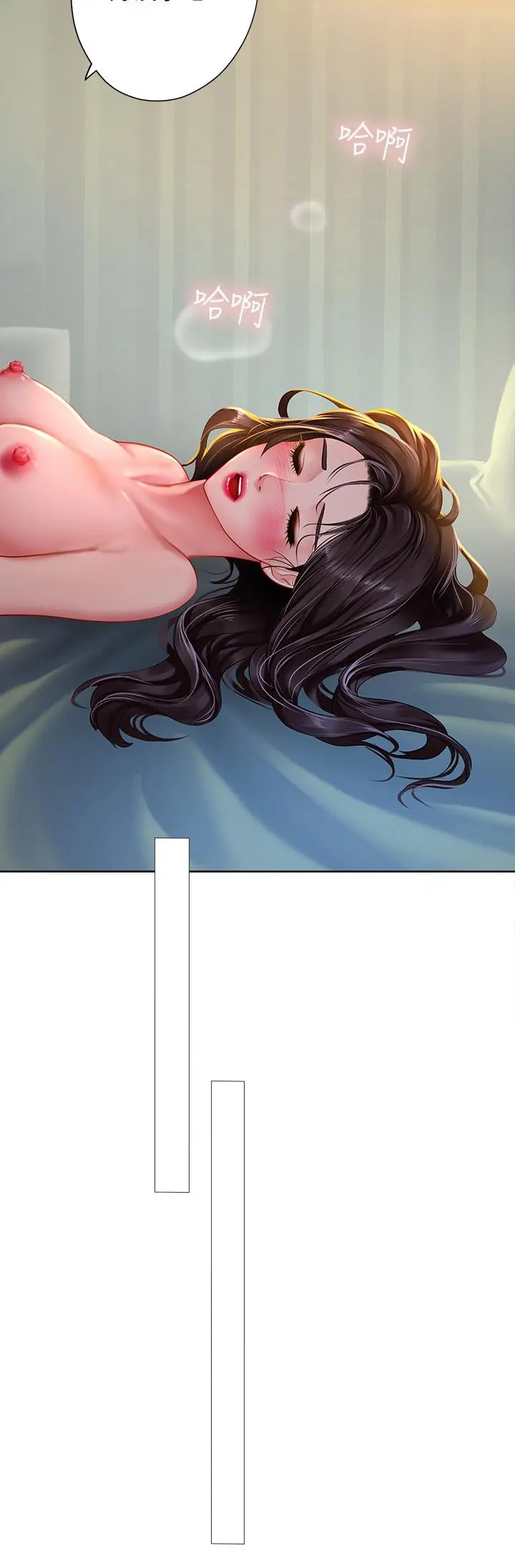 享乐补习街 - 第43话-请你教我那方面的知识 - page 23