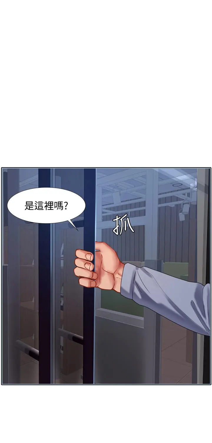 享乐补习街 - 第55话-惊险万分的性爱 - page 3