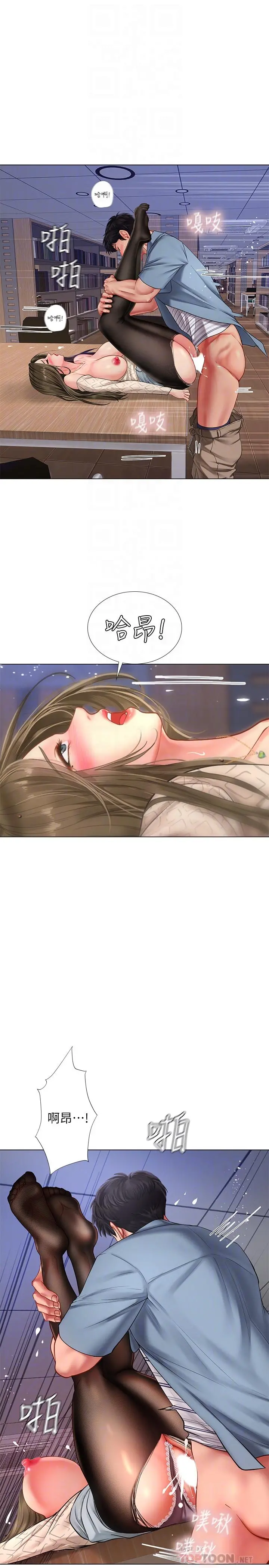 享乐补习街 - 第55话-惊险万分的性爱 - page 4