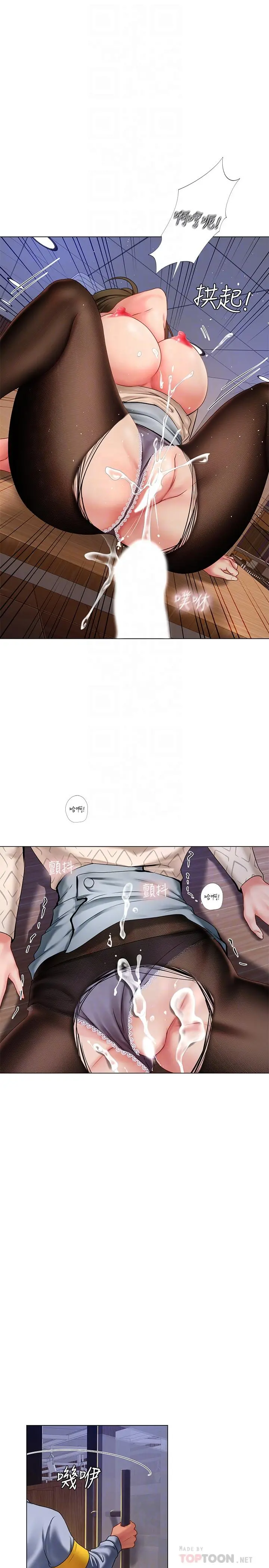 享乐补习街 - 第55话-惊险万分的性爱 - page 8