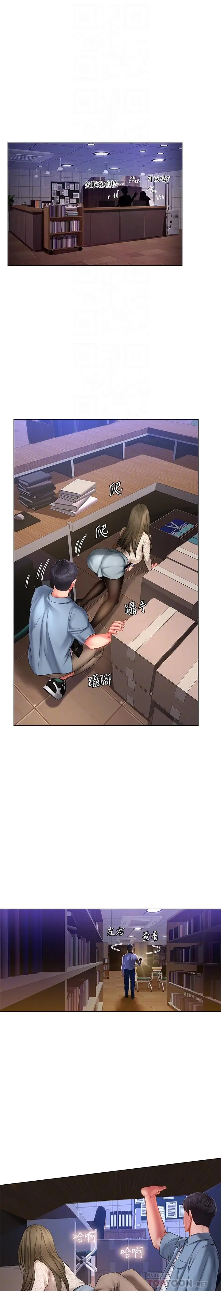 享乐补习街 - 第55话-惊险万分的性爱 - page 16