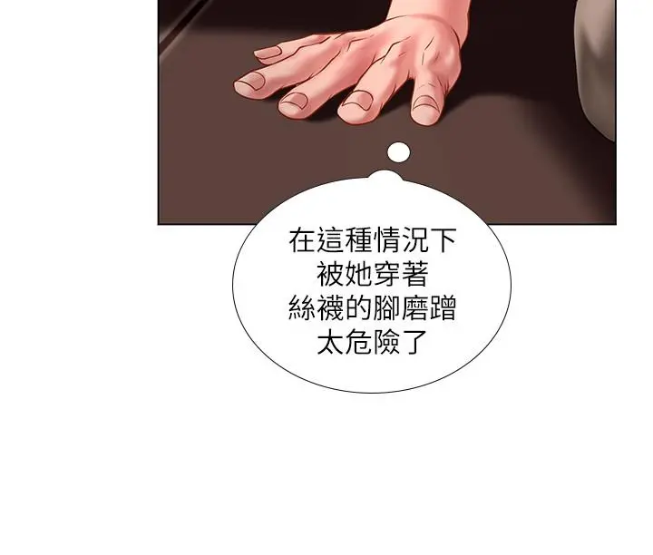 享乐补习街 - 第55话-惊险万分的性爱 - page 22