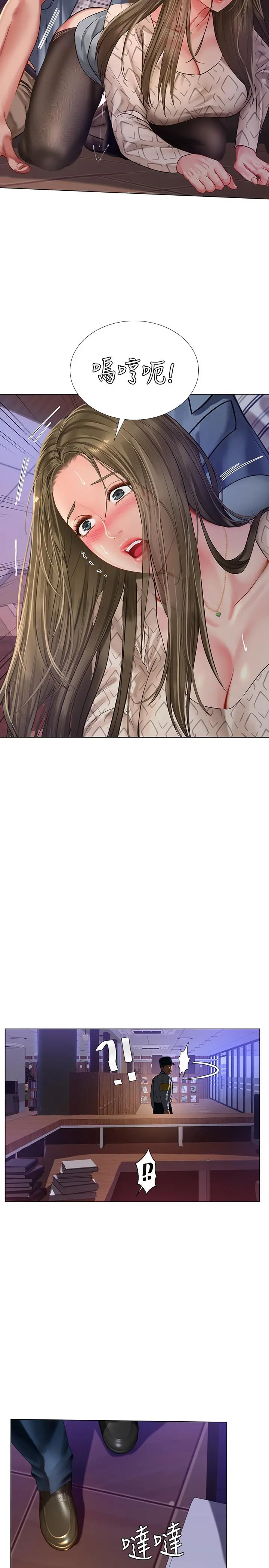 享乐补习街 - 第55话-惊险万分的性爱 - page 25