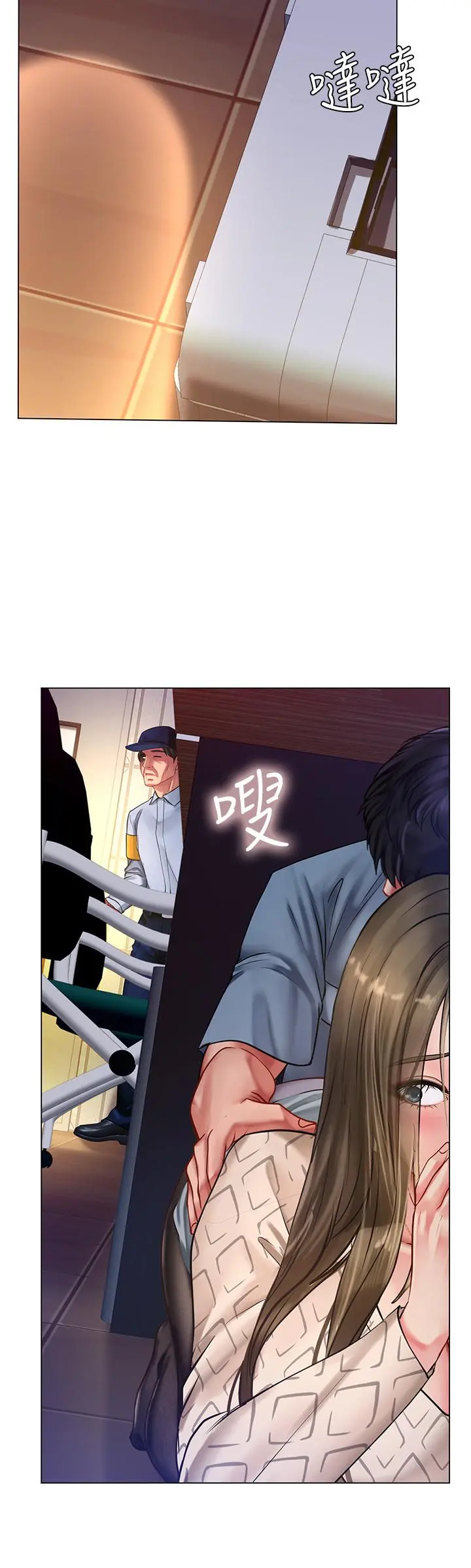享乐补习街 - 第55话-惊险万分的性爱 - page 26