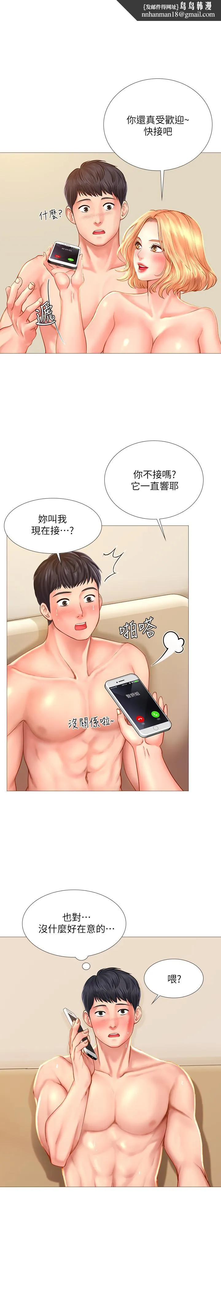 享乐补习街 - 第21话-喝醉后变主动的她 - page 1