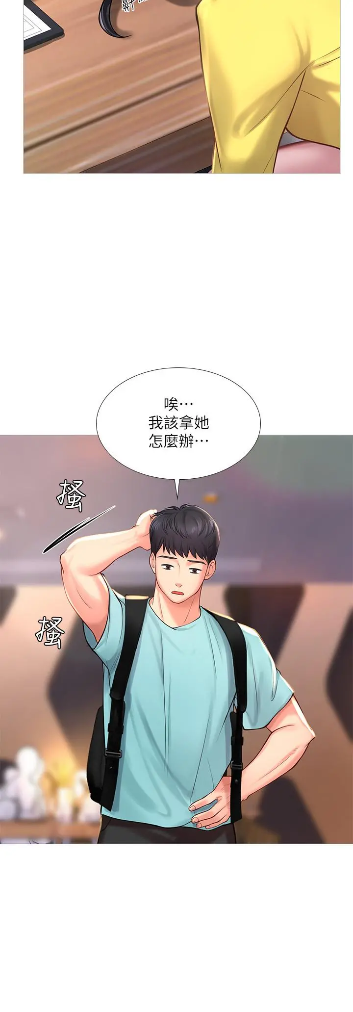 享乐补习街 - 第21话-喝醉后变主动的她 - page 13