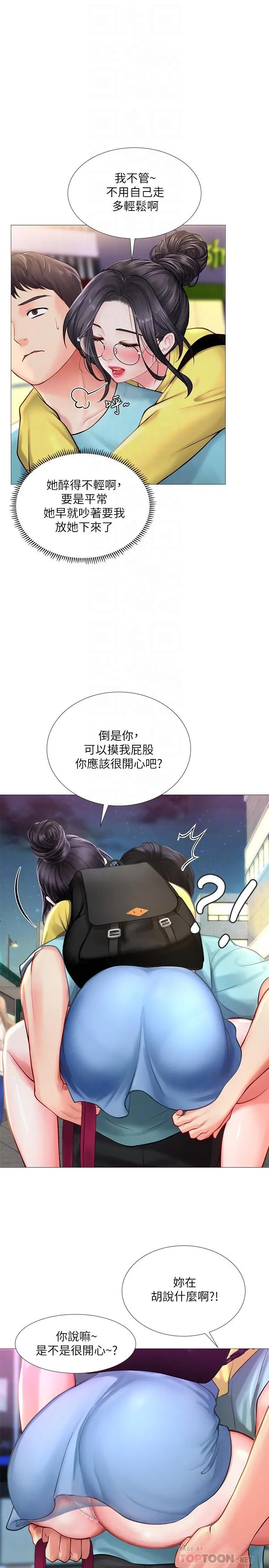享乐补习街 - 第21话-喝醉后变主动的她 - page 18