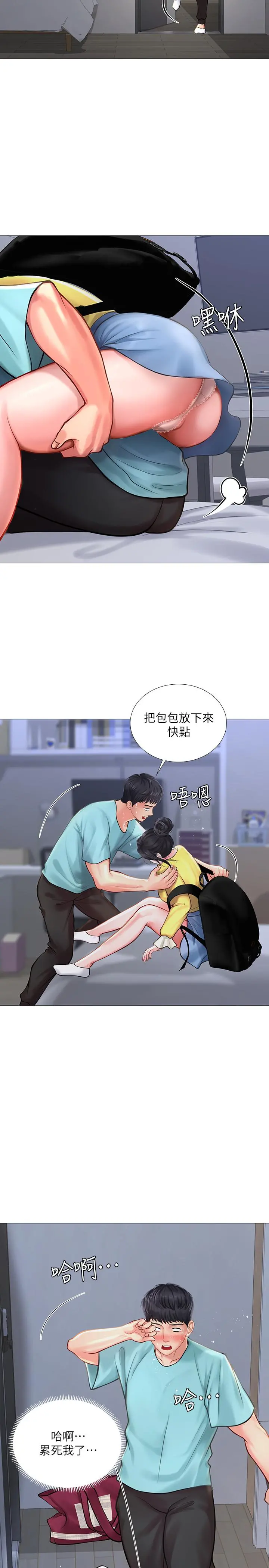 享乐补习街 - 第21话-喝醉后变主动的她 - page 26
