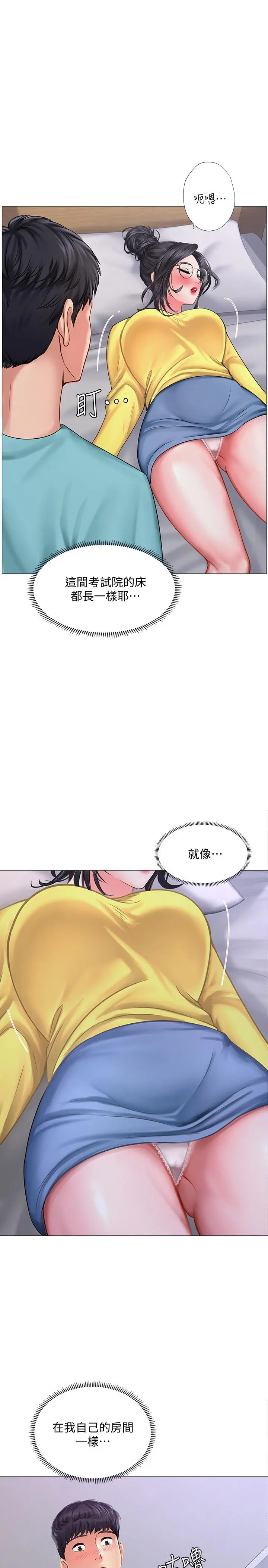 享乐补习街 - 第21话-喝醉后变主动的她 - page 28