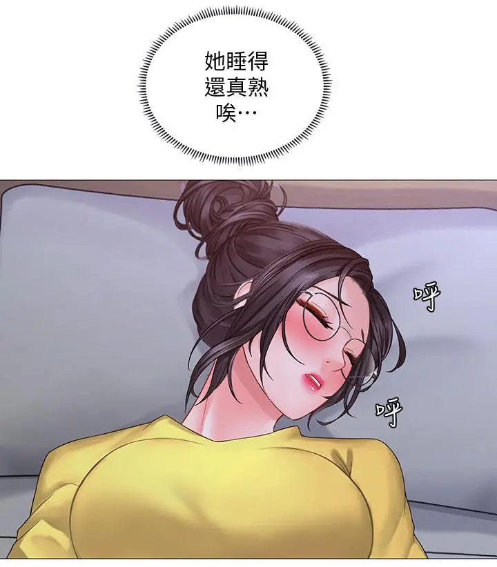 享乐补习街 - 第21话-喝醉后变主动的她 - page 31