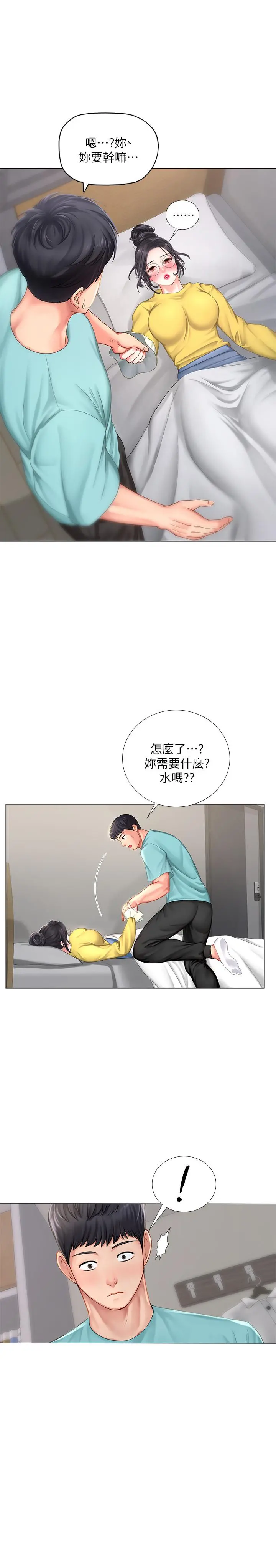 享乐补习街 - 第21话-喝醉后变主动的她 - page 33