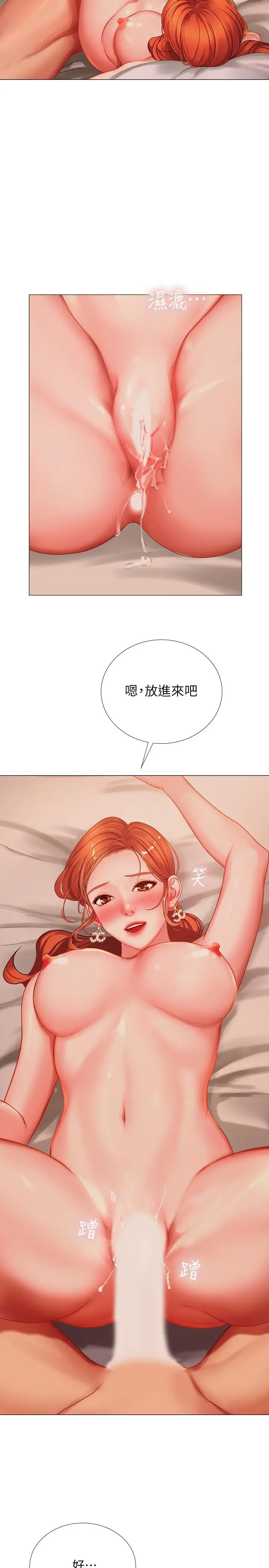 享乐补习街 - 第35话-乖学生 - page 28