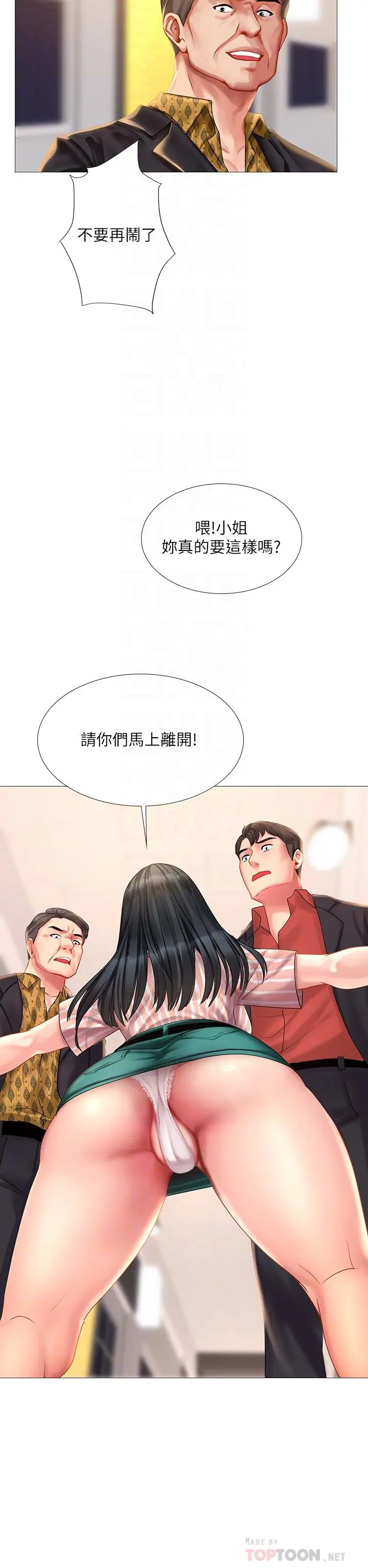 享乐补习街 - 第39话-延朱的华丽变身 - page 12