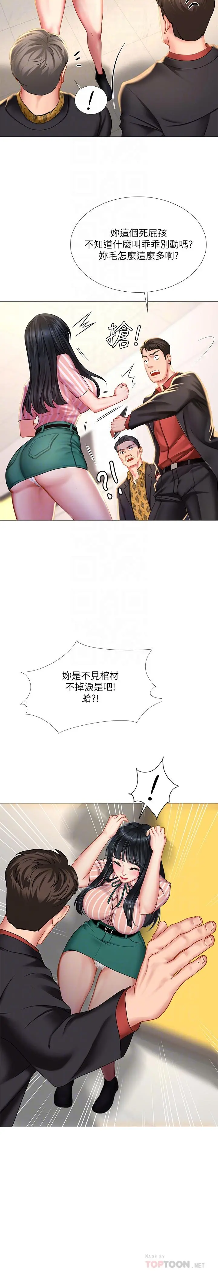 享乐补习街 - 第39话-延朱的华丽变身 - page 14