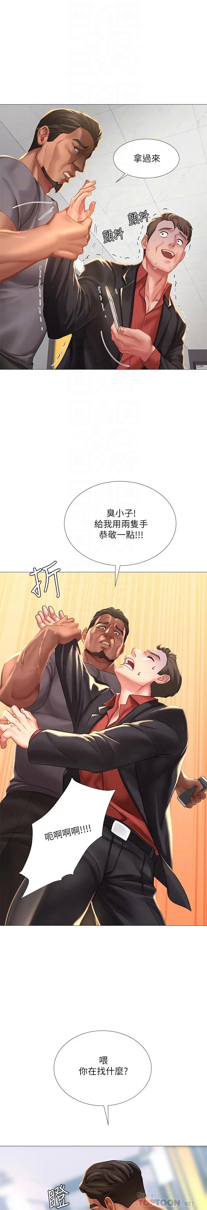 享乐补习街 - 第39话-延朱的华丽变身 - page 18