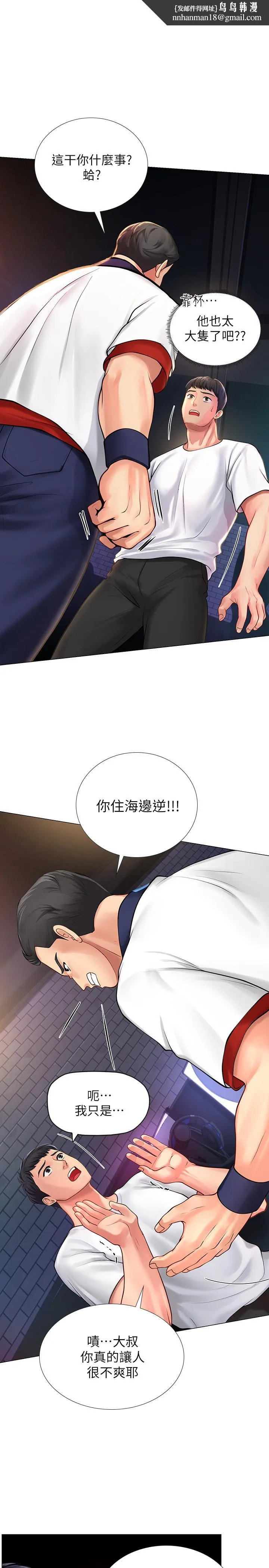享乐补习街 - 第11话-你跟我来只是想喝酒吗 - page 1