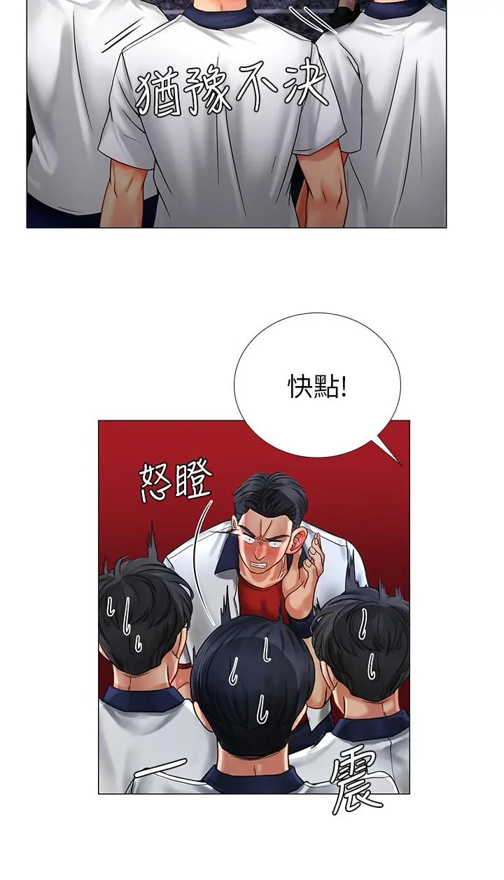 享乐补习街 - 第11话-你跟我来只是想喝酒吗 - page 5