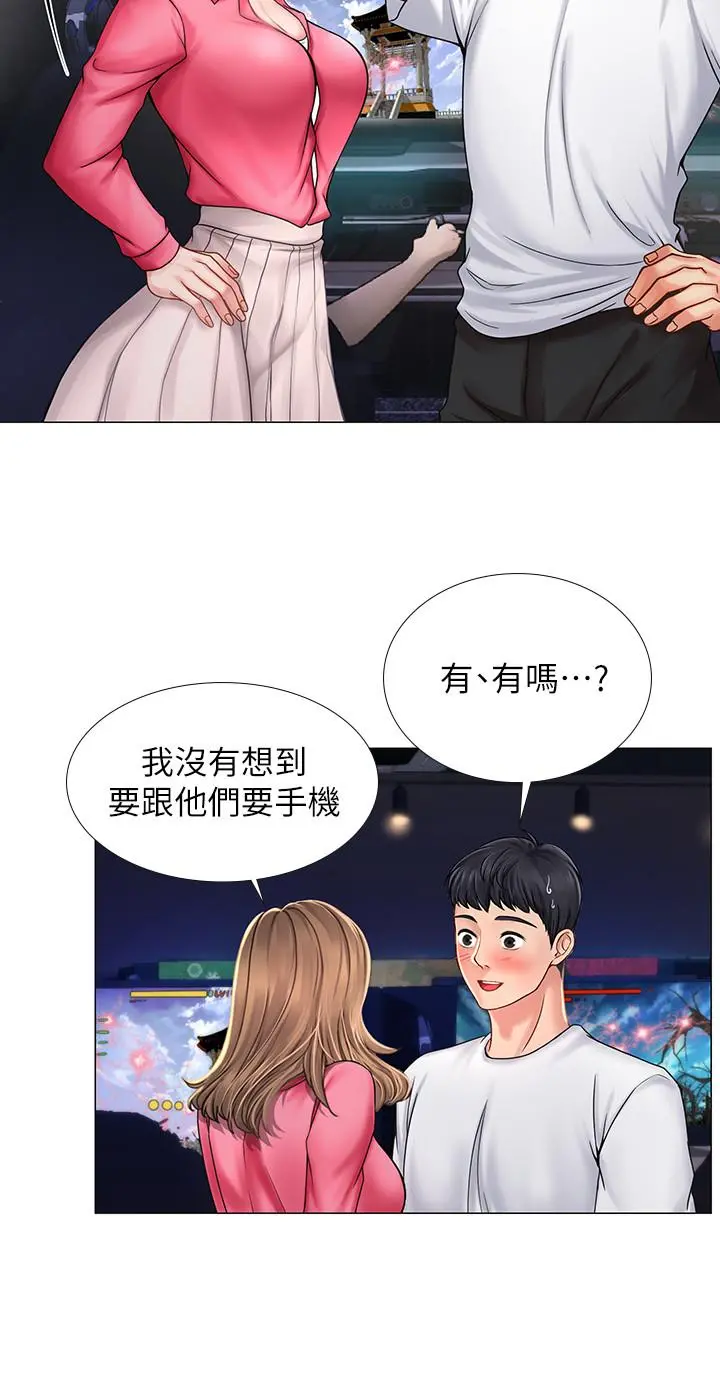 享乐补习街 - 第11话-你跟我来只是想喝酒吗 - page 7