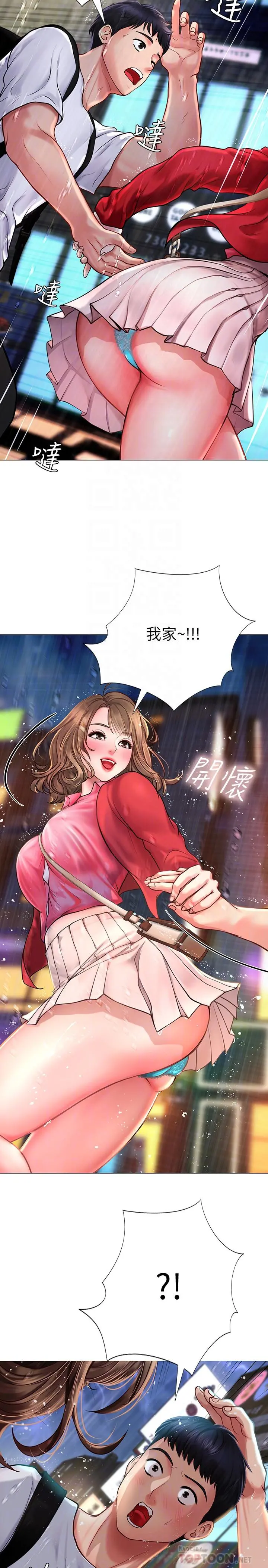 享乐补习街 - 第11话-你跟我来只是想喝酒吗 - page 16