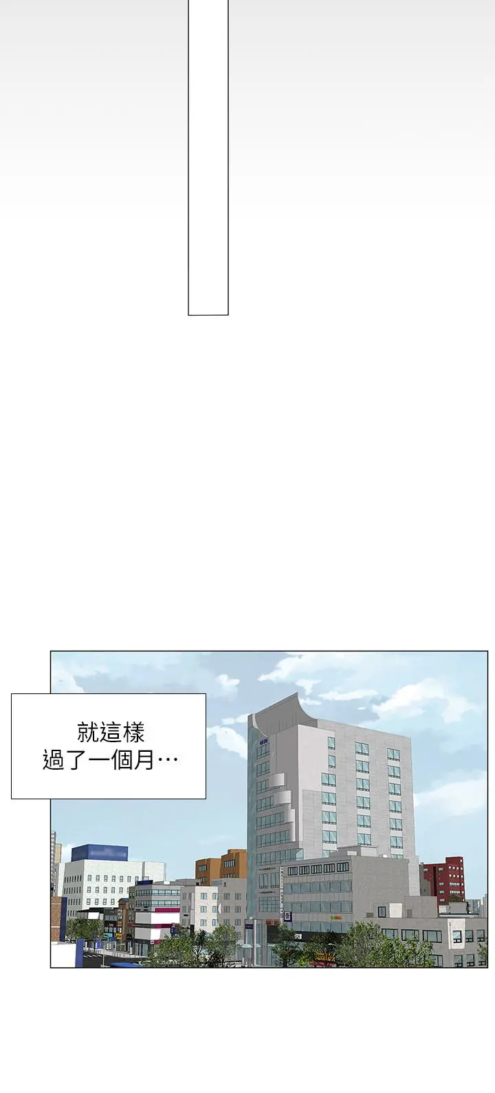享乐补习街 - 第29话-特殊学习法 - page 30