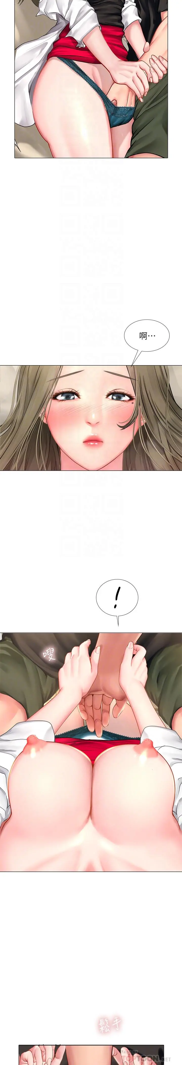 享乐补习街 - 第27话-美梦成真 - page 6
