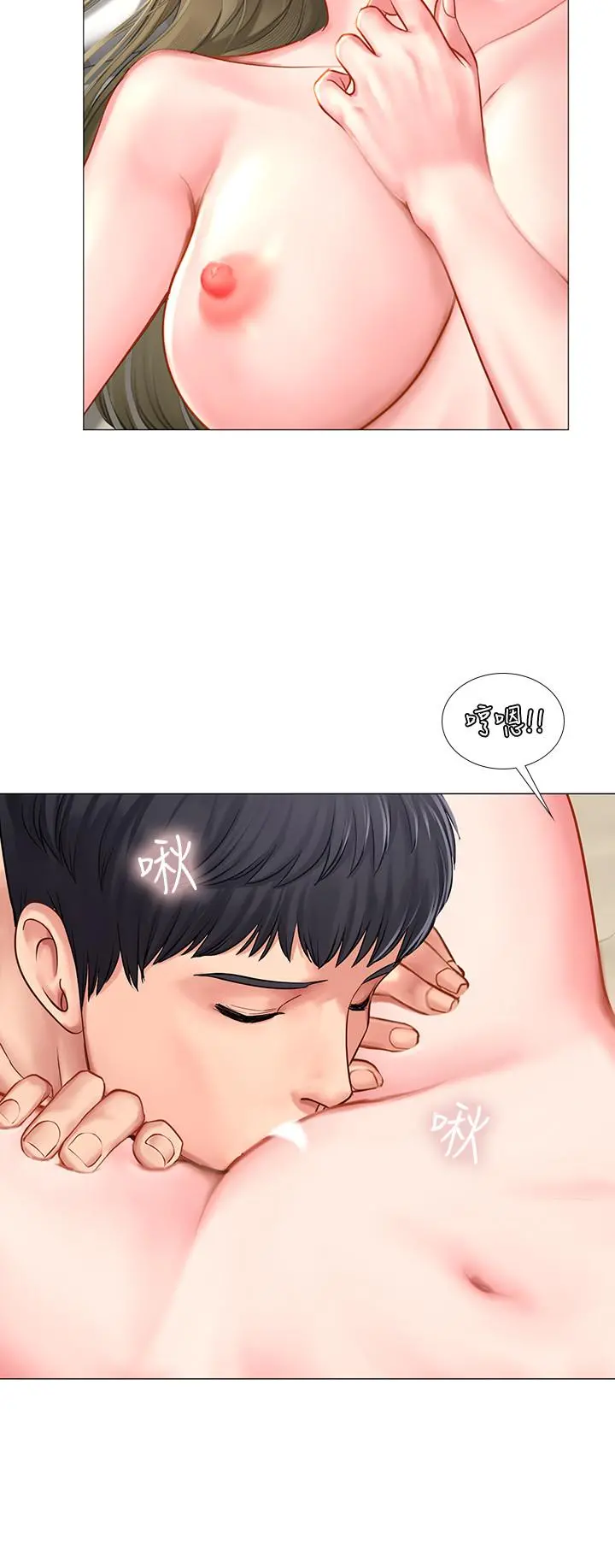 享乐补习街 - 第27话-美梦成真 - page 21