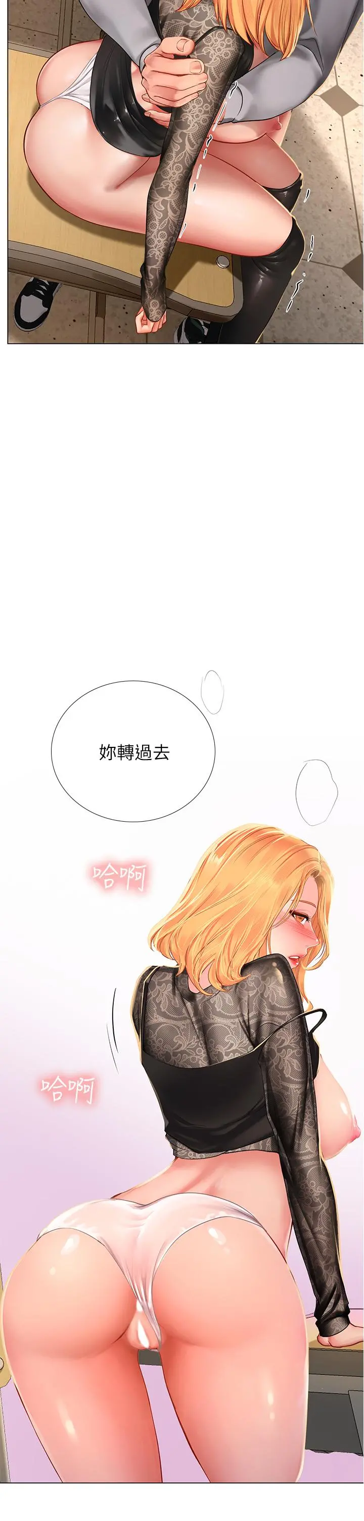 享乐补习街 - 第86话-一起合格吧 - page 11