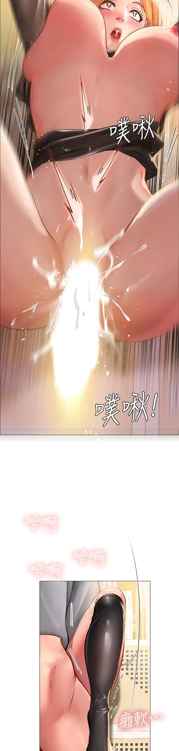 享乐补习街 - 第86话-一起合格吧 - page 25