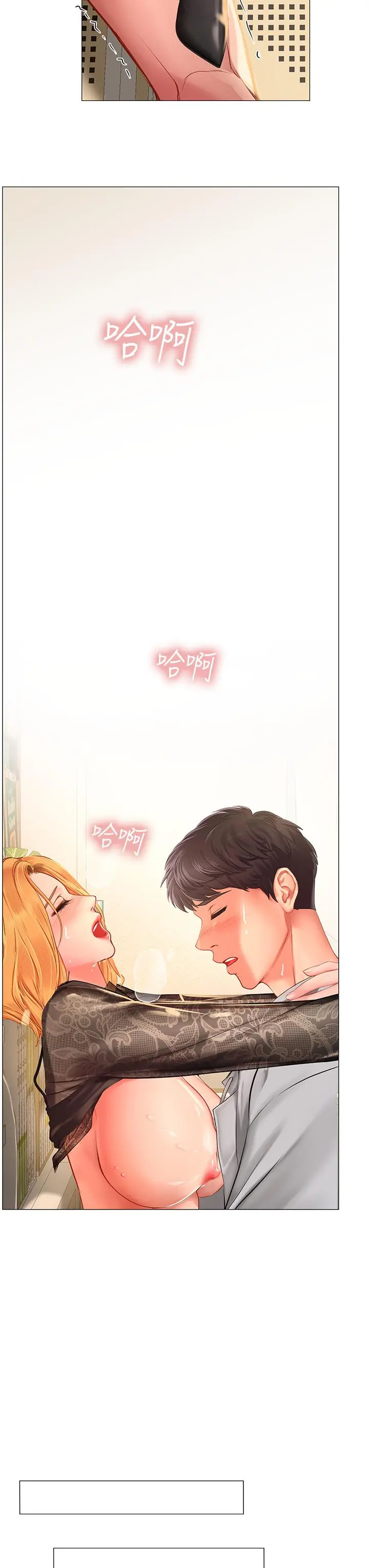 享乐补习街 - 第86话-一起合格吧 - page 26