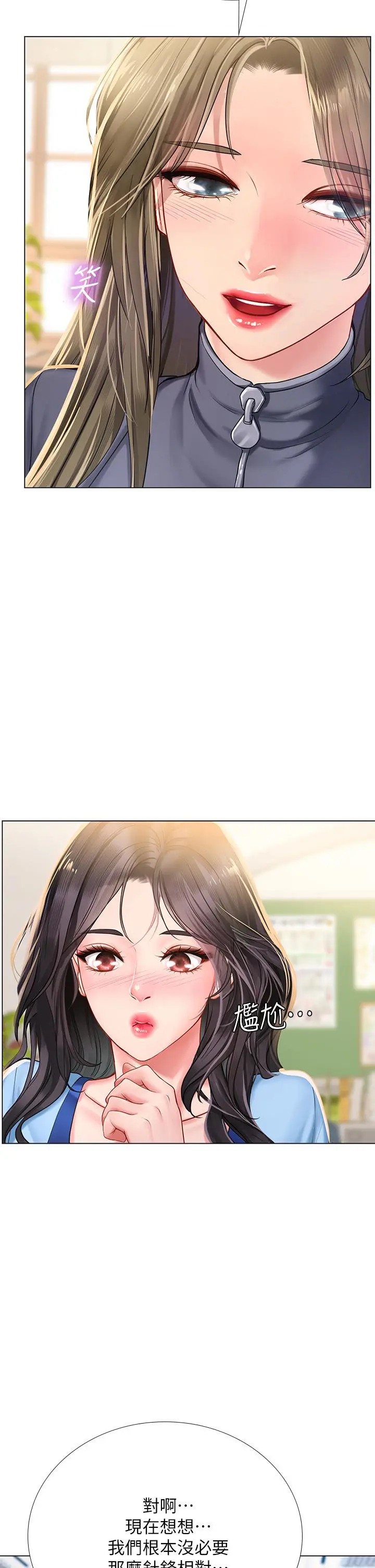 享乐补习街 - 第86话-一起合格吧 - page 35