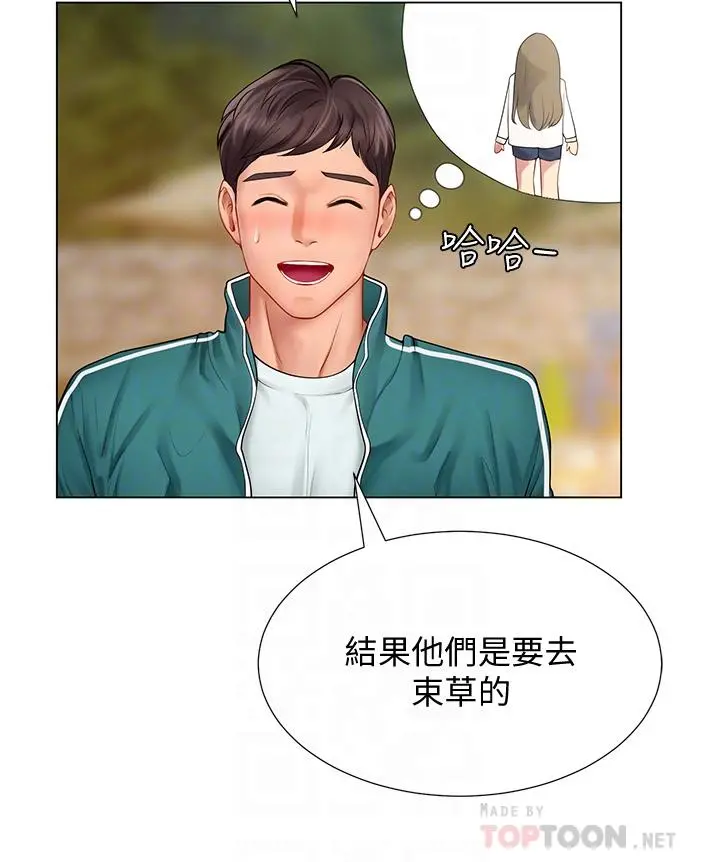 享乐补习街 - 第95话-延珠犀利的提问 - page 14