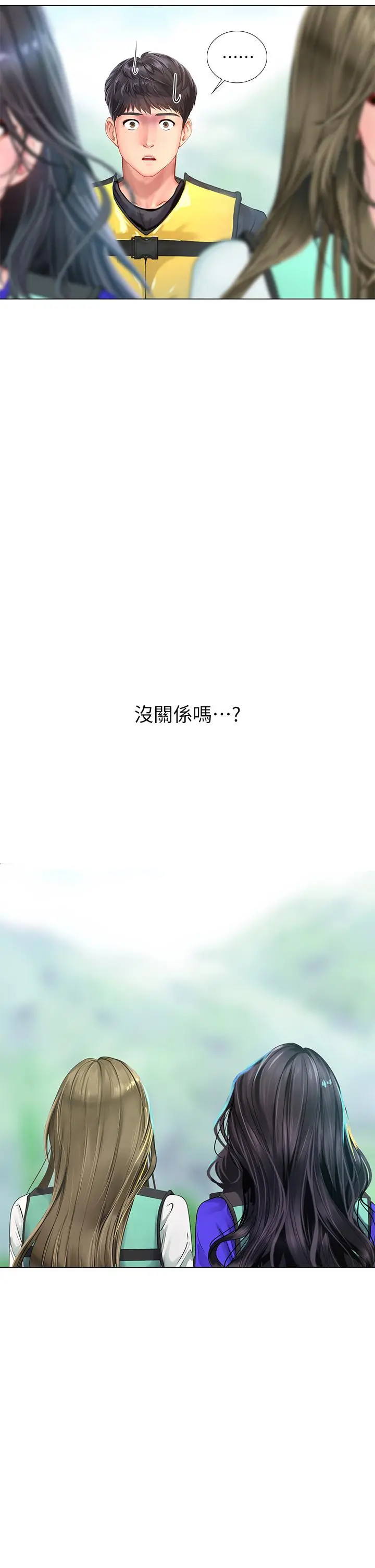 享乐补习街 - 第95话-延珠犀利的提问 - page 36